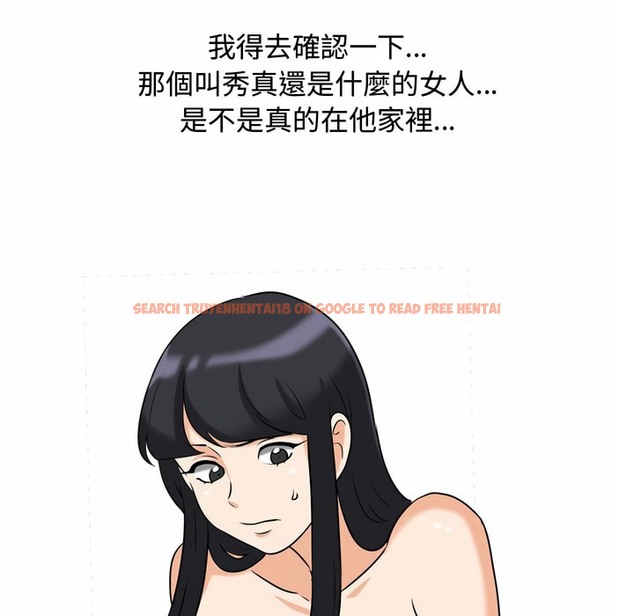 查看漫画同事換換愛 - 第84話 - tymanga.com中的2098172图片
