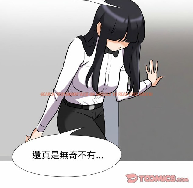 查看漫画同事換換愛 - 第85話 - tymanga.com中的2098219图片