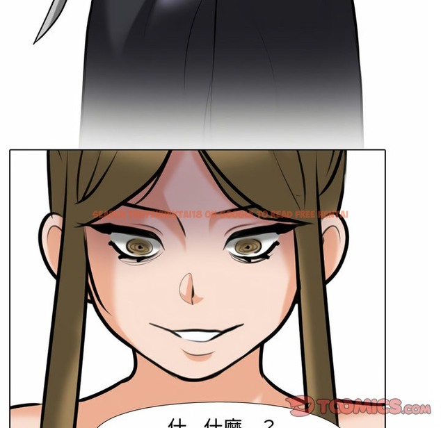 查看漫画同事換換愛 - 第85話 - tymanga.com中的2098225图片