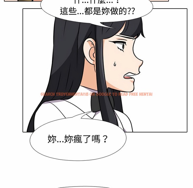 查看漫画同事換換愛 - 第85話 - tymanga.com中的2098226图片