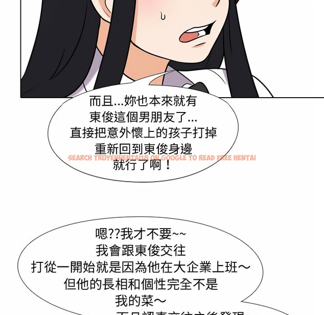 查看漫画同事換換愛 - 第85話 - tymanga.com中的2098232图片