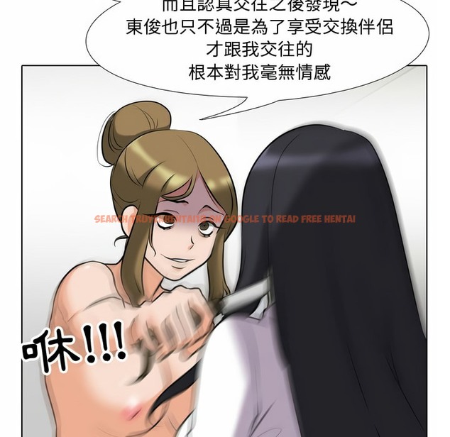 查看漫画同事換換愛 - 第85話 - tymanga.com中的2098233图片