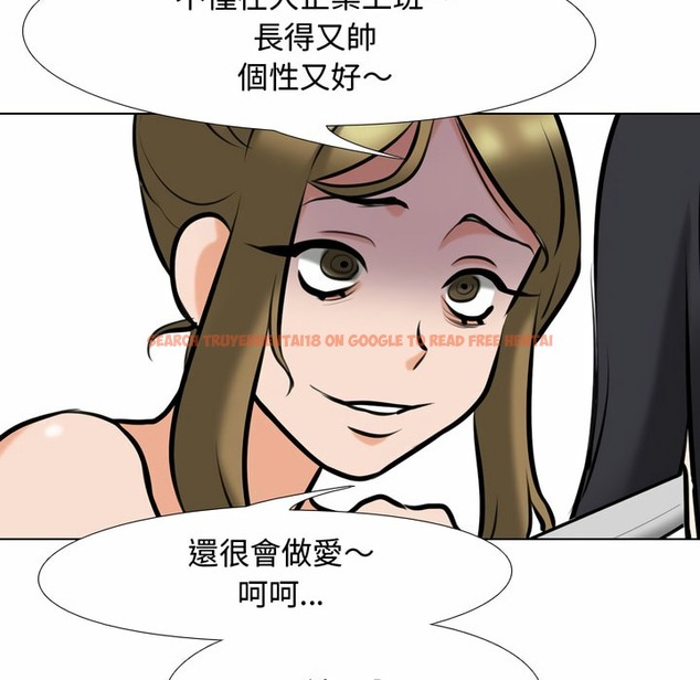 查看漫画同事換換愛 - 第85話 - tymanga.com中的2098235图片