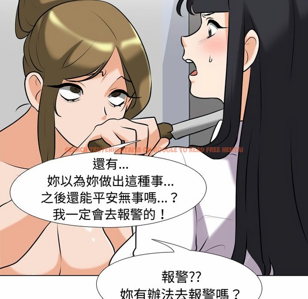 查看漫画同事換換愛 - 第85話 - tymanga.com中的2098239图片