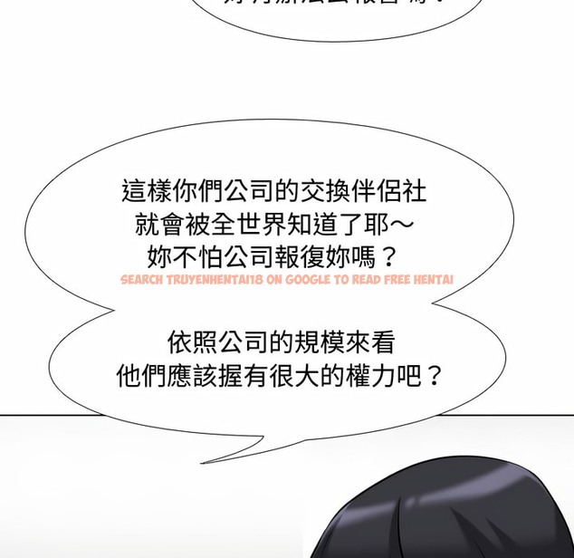 查看漫画同事換換愛 - 第85話 - tymanga.com中的2098240图片