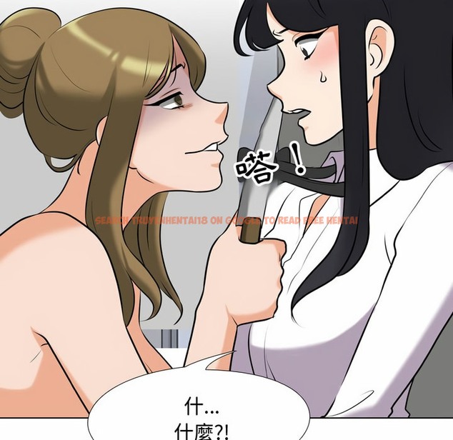 查看漫画同事換換愛 - 第85話 - tymanga.com中的2098241图片