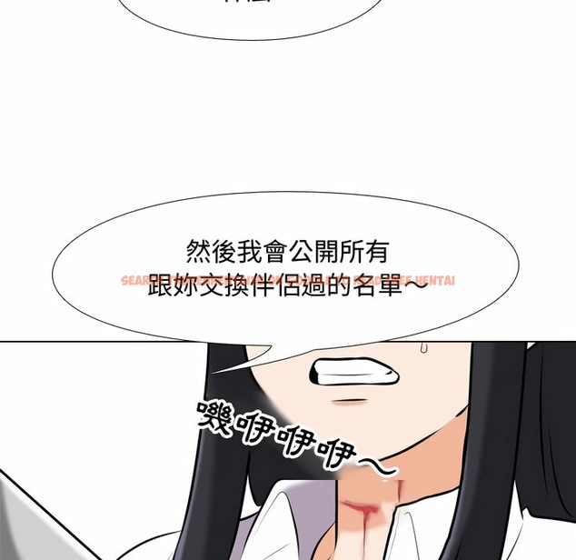 查看漫画同事換換愛 - 第85話 - tymanga.com中的2098242图片