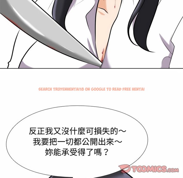 查看漫画同事換換愛 - 第85話 - tymanga.com中的2098243图片