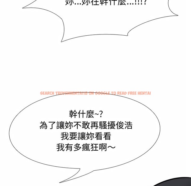 查看漫画同事換換愛 - 第85話 - tymanga.com中的2098254图片