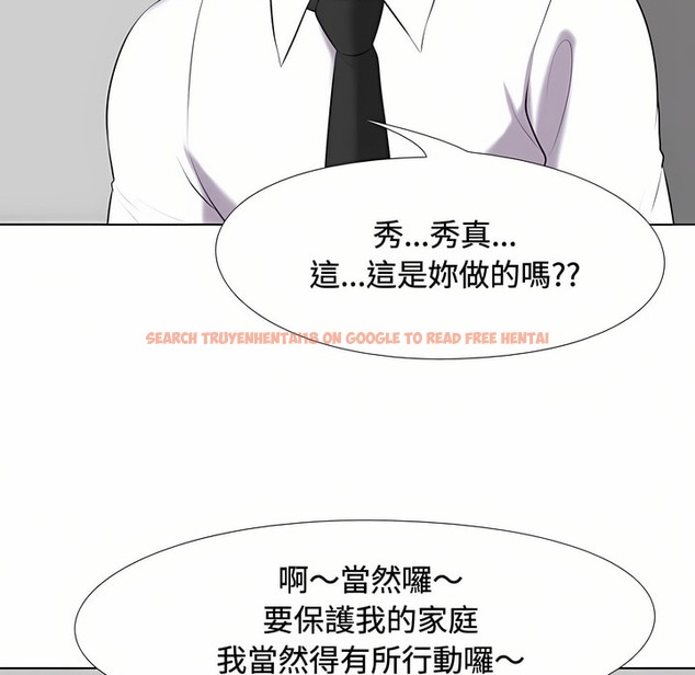 查看漫画同事換換愛 - 第86話 - tymanga.com中的2098308图片