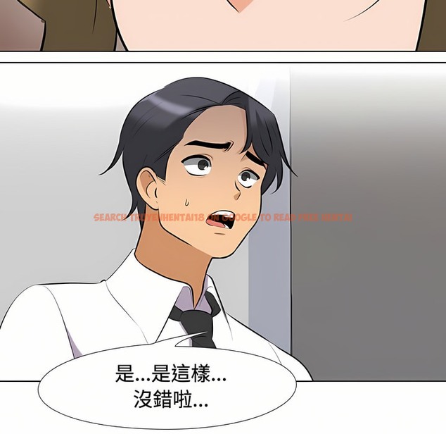 查看漫画同事換換愛 - 第86話 - tymanga.com中的2098319图片
