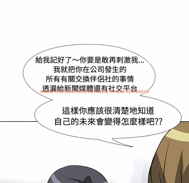 查看漫画同事換換愛 - 第86話 - tymanga.com中的2098320图片