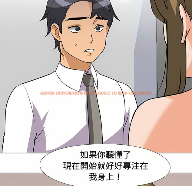 查看漫画同事換換愛 - 第86話 - tymanga.com中的2098321图片