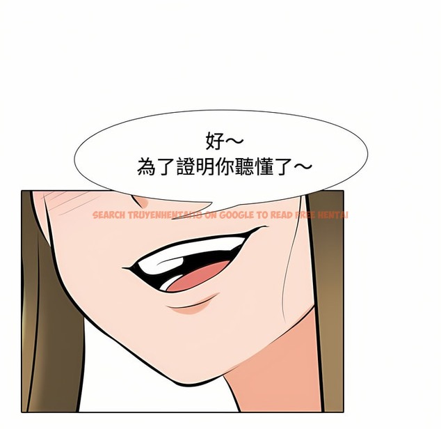 查看漫画同事換換愛 - 第86話 - tymanga.com中的2098323图片