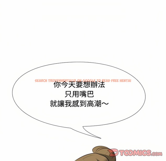 查看漫画同事換換愛 - 第86話 - tymanga.com中的2098324图片