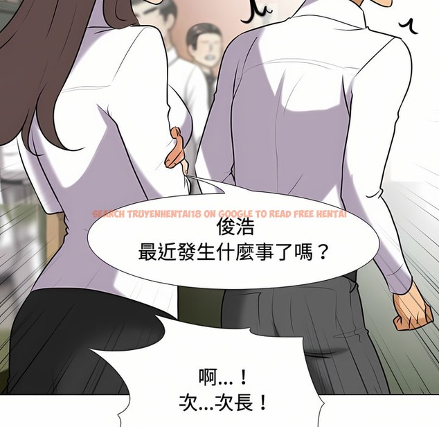 查看漫画同事換換愛 - 第86話 - tymanga.com中的2098349图片