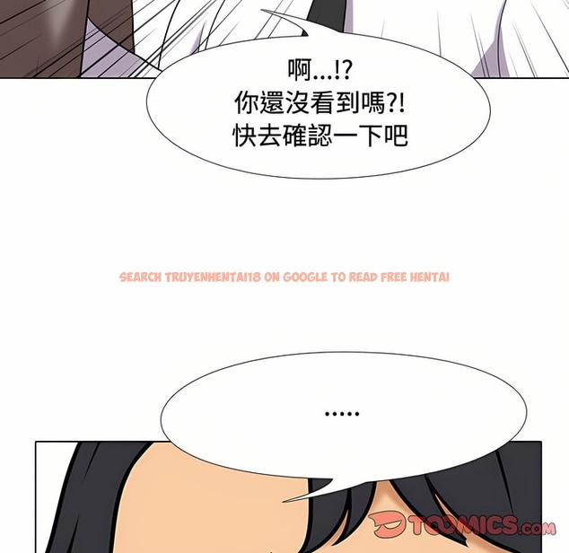 查看漫画同事換換愛 - 第86話 - tymanga.com中的2098354图片