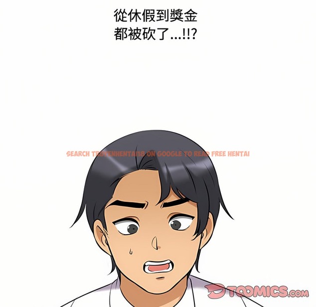 查看漫画同事換換愛 - 第86話 - tymanga.com中的2098360图片