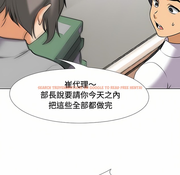 查看漫画同事換換愛 - 第86話 - tymanga.com中的2098370图片