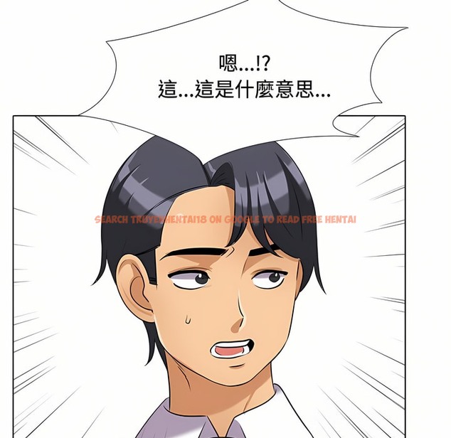 查看漫画同事換換愛 - 第86話 - tymanga.com中的2098371图片