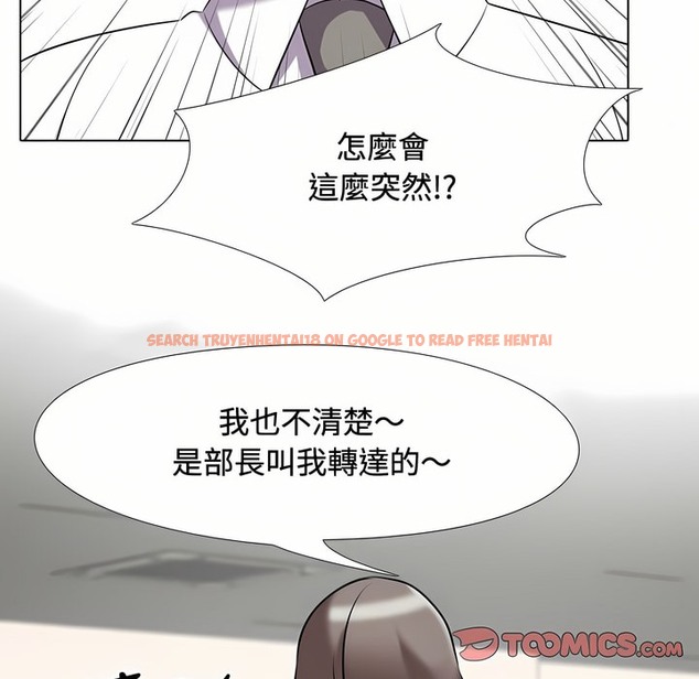 查看漫画同事換換愛 - 第86話 - tymanga.com中的2098372图片