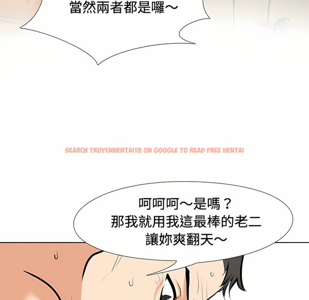 查看漫画同事換換愛 - 第86話 - tymanga.com中的2098382图片