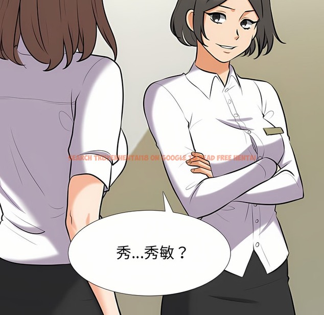 查看漫画同事換換愛 - 第87話 - tymanga.com中的2098409图片