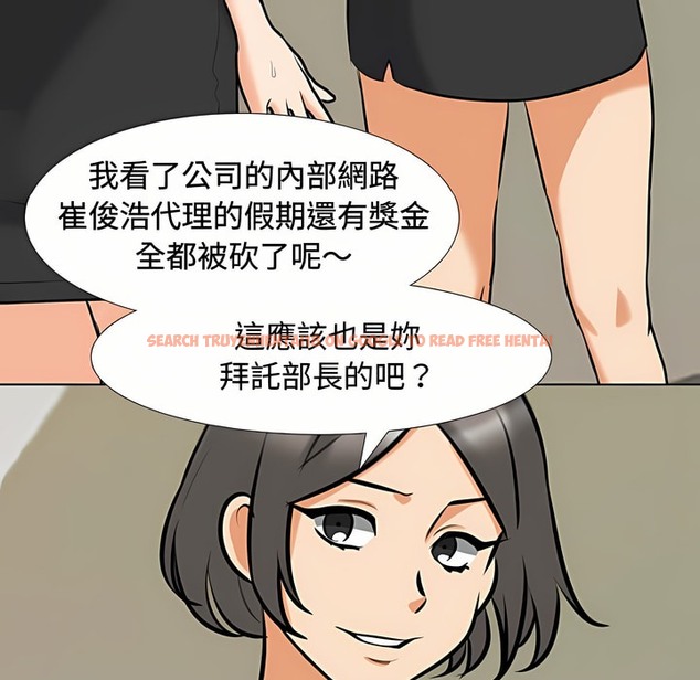 查看漫画同事換換愛 - 第87話 - tymanga.com中的2098410图片