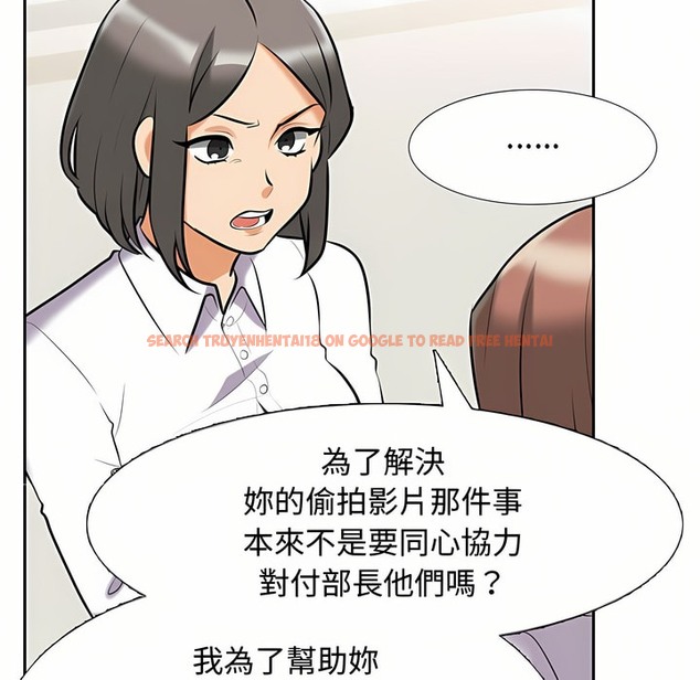 查看漫画同事換換愛 - 第87話 - tymanga.com中的2098421图片