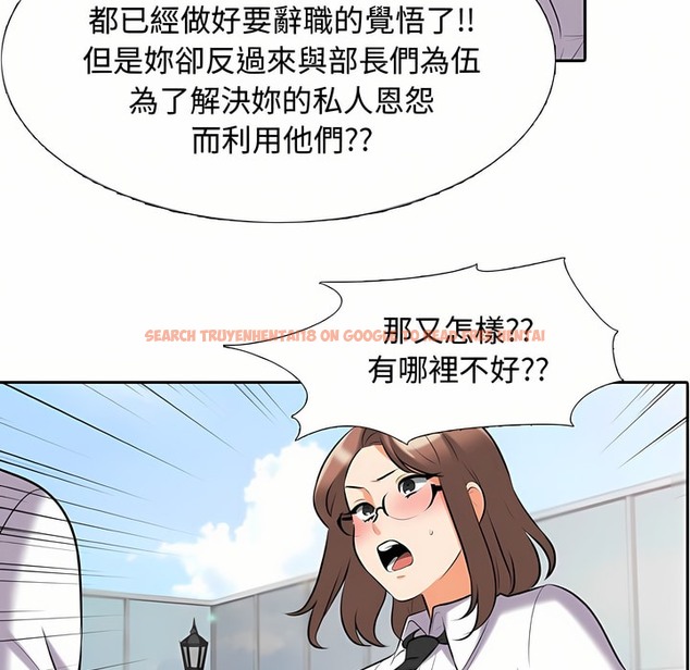 查看漫画同事換換愛 - 第87話 - tymanga.com中的2098422图片