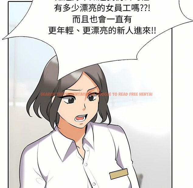 查看漫画同事換換愛 - 第87話 - tymanga.com中的2098427图片