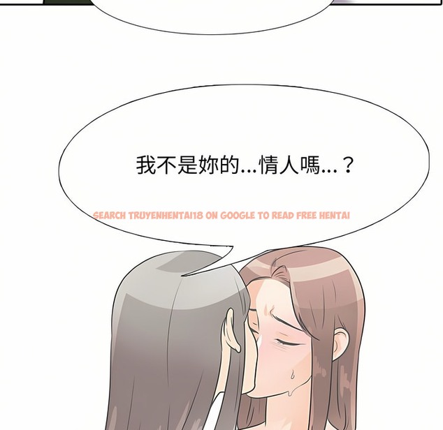 查看漫画同事換換愛 - 第87話 - tymanga.com中的2098430图片