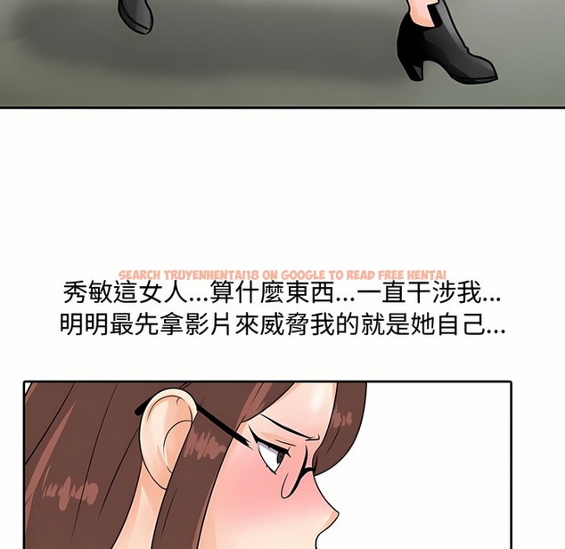 查看漫画同事換換愛 - 第87話 - tymanga.com中的2098445图片