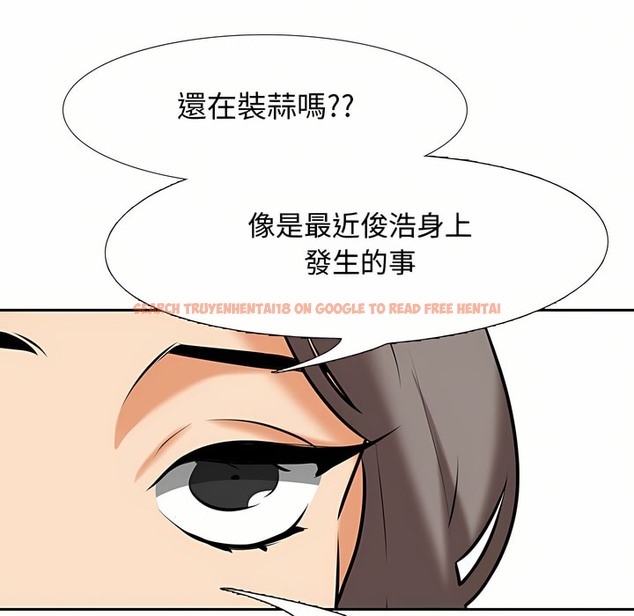 查看漫画同事換換愛 - 第87話 - tymanga.com中的2098458图片