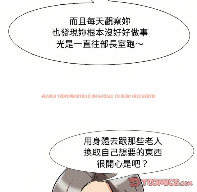 查看漫画同事換換愛 - 第87話 - tymanga.com中的2098459图片