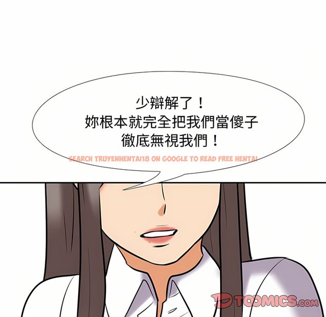查看漫画同事換換愛 - 第87話 - tymanga.com中的2098465图片