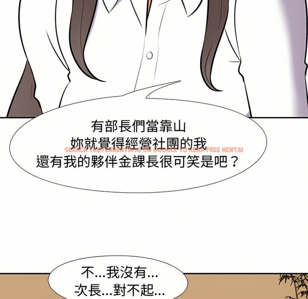 查看漫画同事換換愛 - 第87話 - tymanga.com中的2098466图片