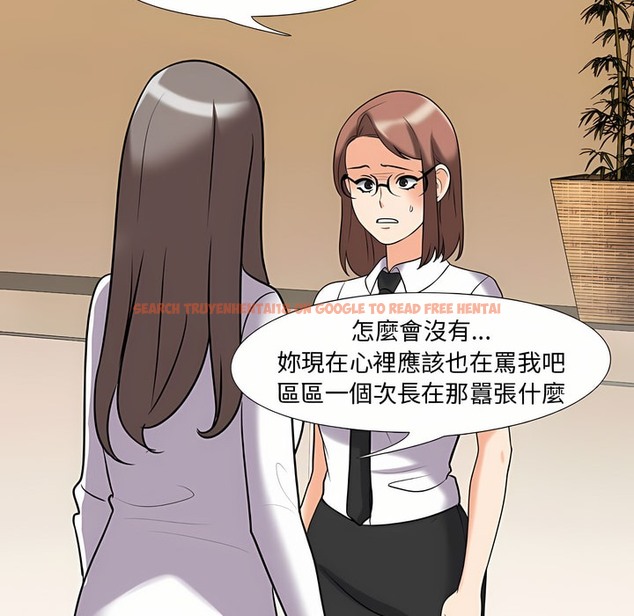 查看漫画同事換換愛 - 第87話 - tymanga.com中的2098467图片