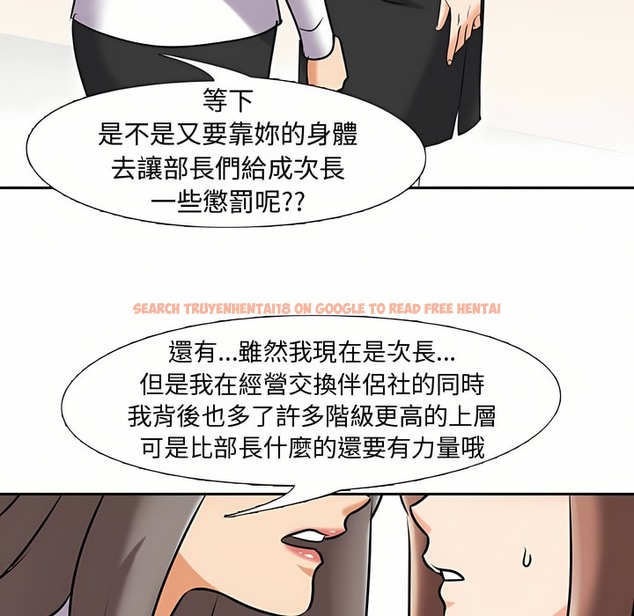 查看漫画同事換換愛 - 第87話 - tymanga.com中的2098468图片