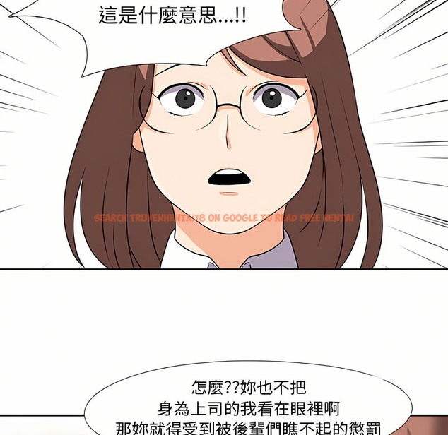 查看漫画同事換換愛 - 第87話 - tymanga.com中的2098478图片