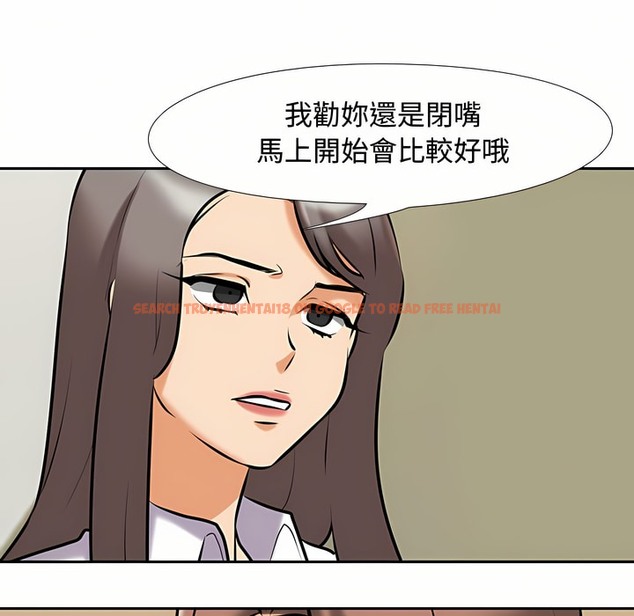 查看漫画同事換換愛 - 第87話 - tymanga.com中的2098480图片