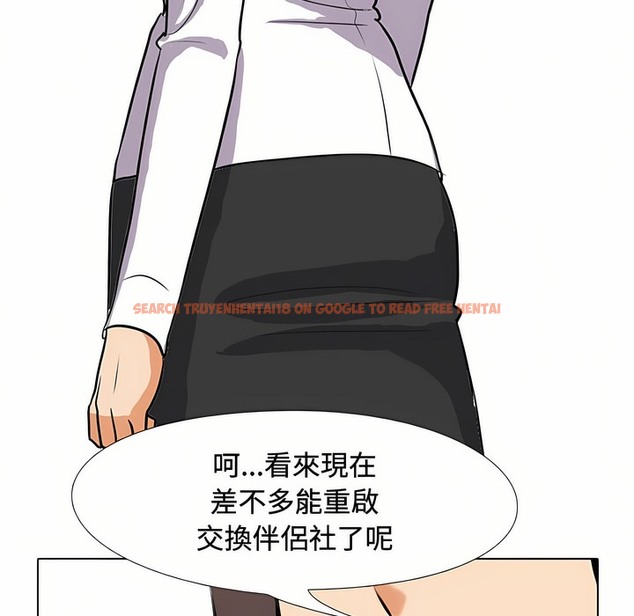 查看漫画同事換換愛 - 第89話 - www.tymanga.com中的2098615图片
