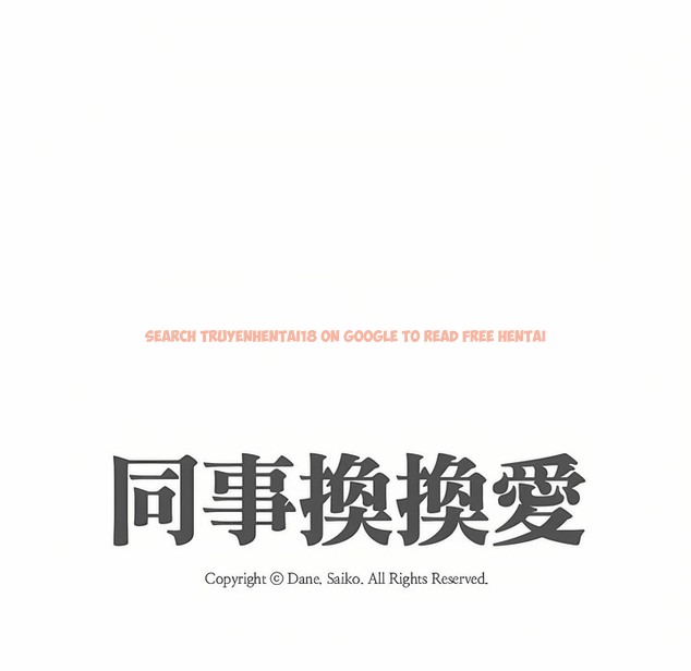 查看漫画同事換換愛 - 第89話 - www.tymanga.com中的2098617图片