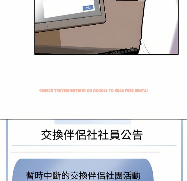 查看漫画同事換換愛 - 第89話 - www.tymanga.com中的2098624图片