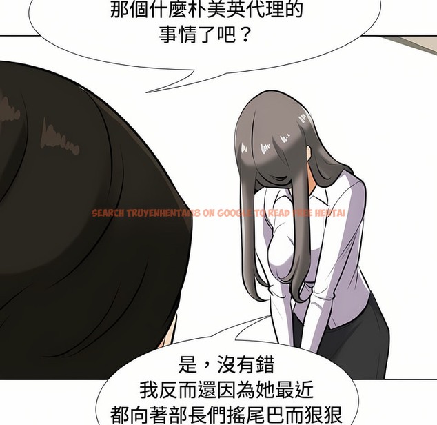 查看漫画同事換換愛 - 第89話 - www.tymanga.com中的2098641图片