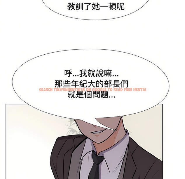 查看漫画同事換換愛 - 第89話 - www.tymanga.com中的2098642图片
