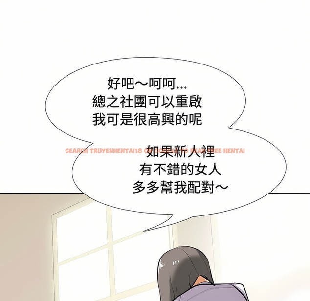 查看漫画同事換換愛 - 第89話 - www.tymanga.com中的2098650图片