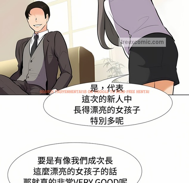 查看漫画同事換換愛 - 第89話 - www.tymanga.com中的2098651图片