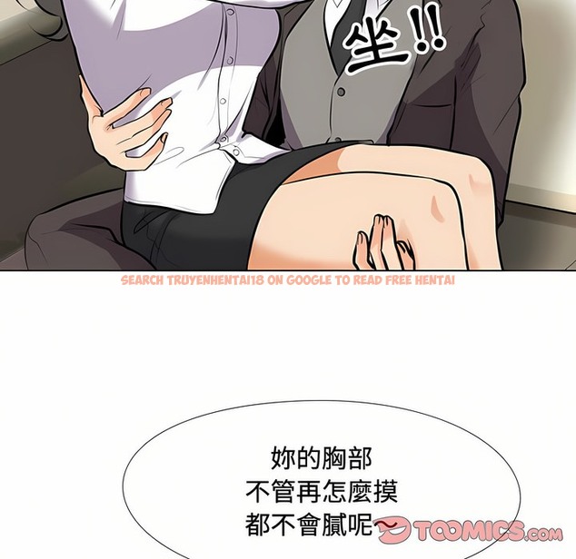 查看漫画同事換換愛 - 第89話 - www.tymanga.com中的2098655图片