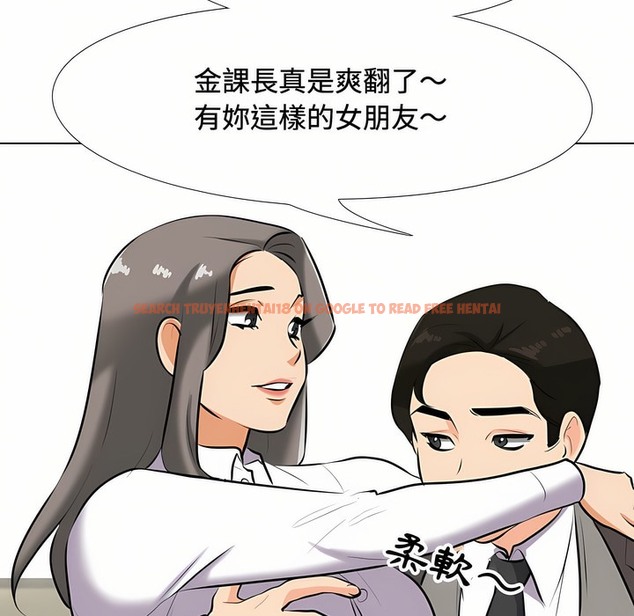 查看漫画同事換換愛 - 第89話 - www.tymanga.com中的2098656图片